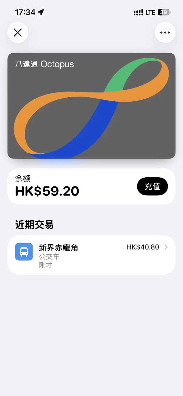 公交票价