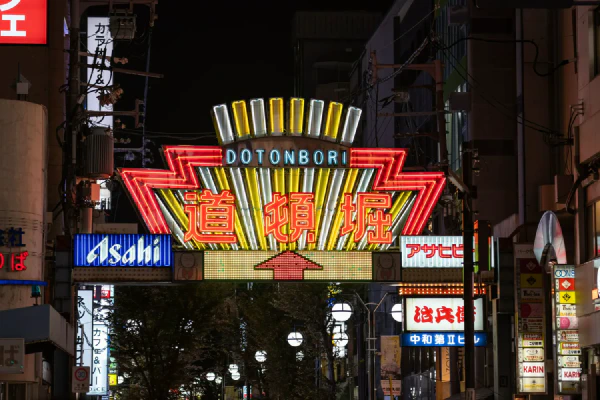道顿堀