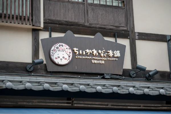 Chikawa