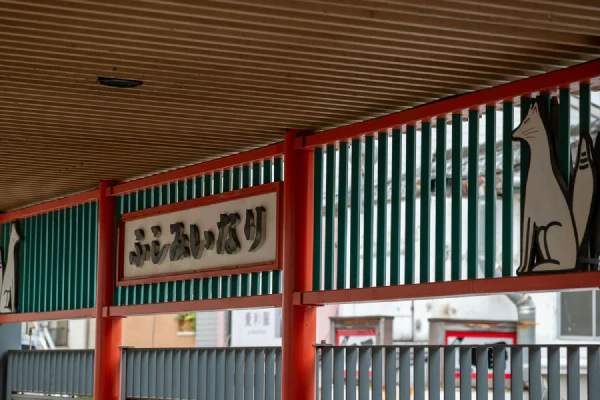 伏见稻荷站1